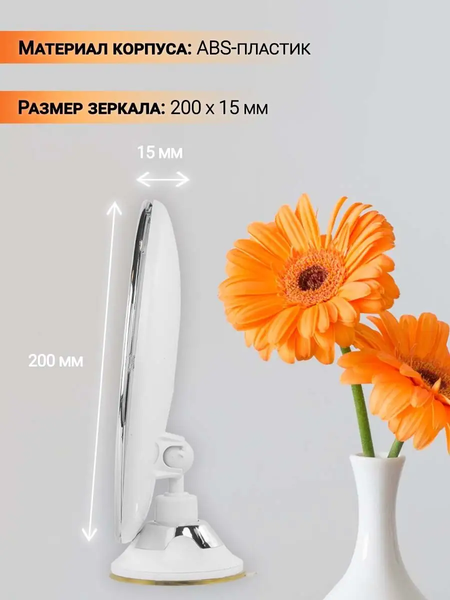 Зеркало косметическое ForceKraft FK-DEC2088 (52873)