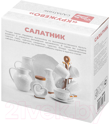 Набор салатников Elan Gallery Кружево / 950061_4 (4шт)