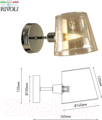 Бра Rivoli Eliza 2084-401 / Б0055628