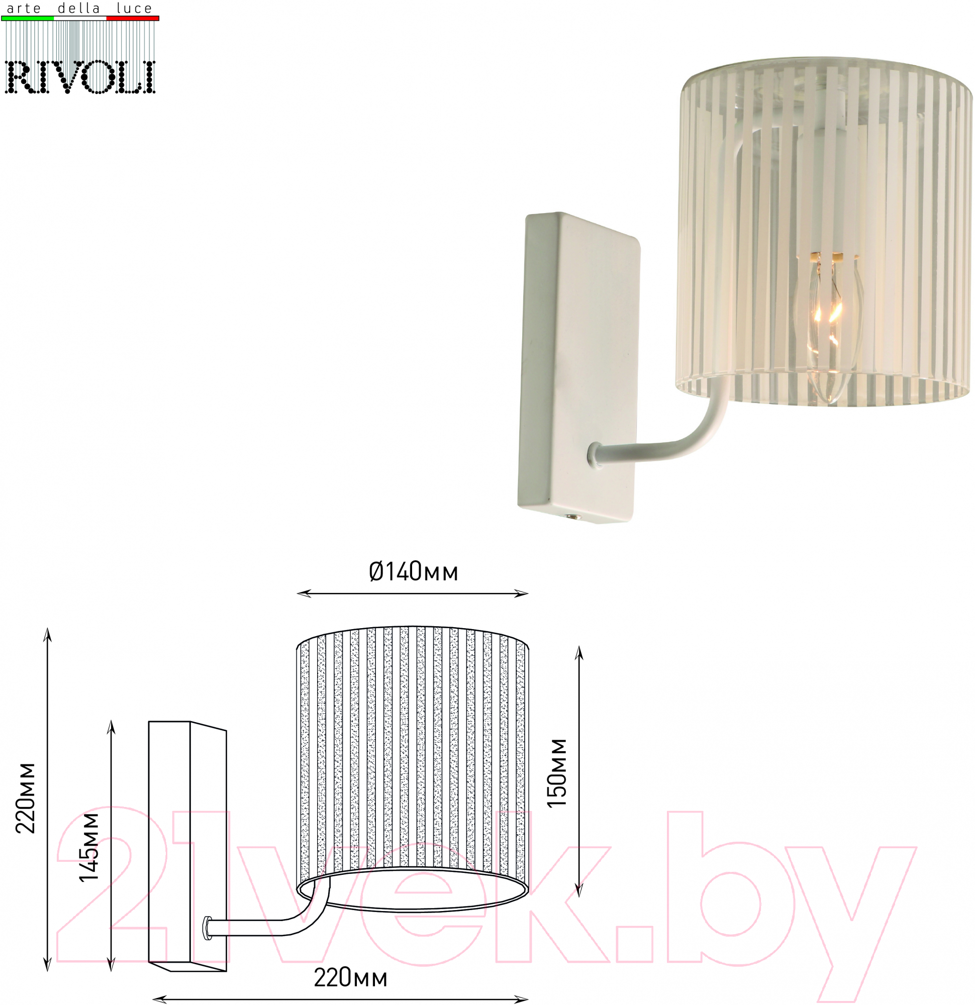 Бра Rivoli Evonne 2088-401 / Б0055641