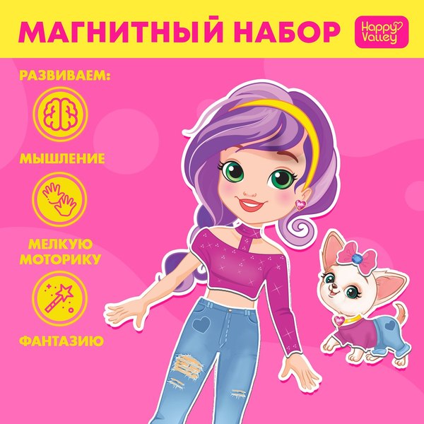 Развивающий игровой набор Happy Valley Лиза и Чаппи / 3298636