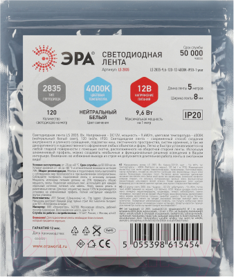 Изображение товара Светодиодная лента ЭРА LS2835 9.6-120-12-4000K-IP20-1 year / Б0053968 (5м)