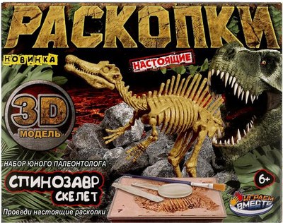 Развивающий игровой набор Играем вместе Раскопки Динозавр Спинозавр / FL6033388-R - 