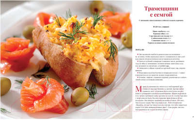 Изображение товара Книга КоЛибри К столу! (Долецкая А.)