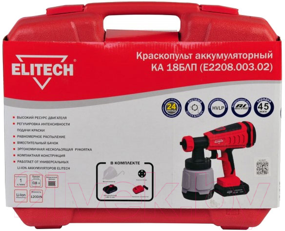 Краскопульт электрический Elitech КА 18БЛП