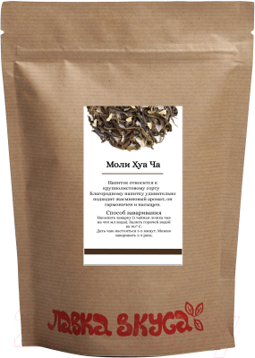 Чай листовой Лавка Вкуса Моли Хуа Ча (100г)