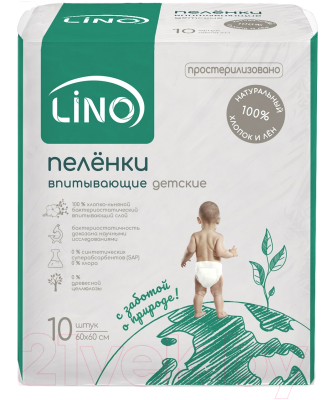 Изображение товара Набор пеленок одноразовых детских Lino 60x60 (10шт)
