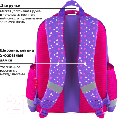 Школьный рюкзак Пифагор Eva Basic. Amazing girl / 271377