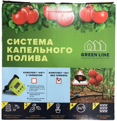 Система капельного полива GreenLINE 64-72 на 72 растения / 1475466 (расширенный комплект)