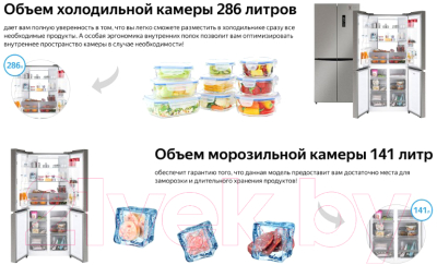 Изображение товара Холодильник с морозильником Weissgauff WCD 450 X NoFrost Inverter