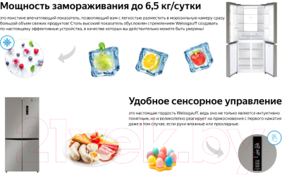 Изображение товара Холодильник с морозильником Weissgauff WCD 450 X NoFrost Inverter