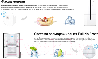 Изображение товара Холодильник с морозильником Weissgauff WCD 470 WG NoFrost Inverter