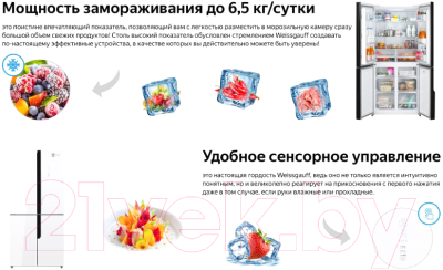 Изображение товара Холодильник с морозильником Weissgauff WCD 470 WG NoFrost Inverter