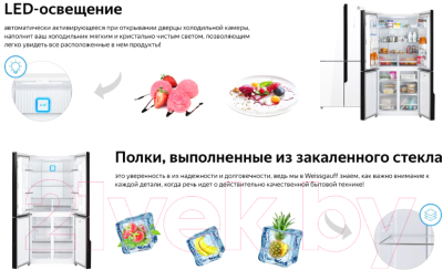 Изображение товара Холодильник с морозильником Weissgauff WCD 470 WG NoFrost Inverter