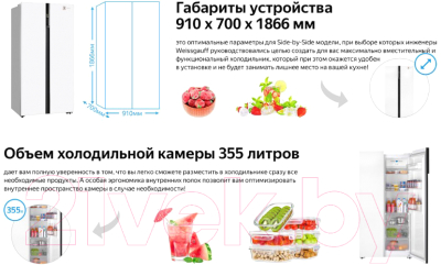 Изображение товара Холодильник с морозильником Weissgauff WSBS 600 WG NoFrost Inverter