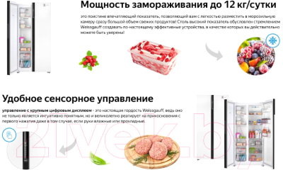 Изображение товара Холодильник с морозильником Weissgauff WSBS 600 WG NoFrost Inverter
