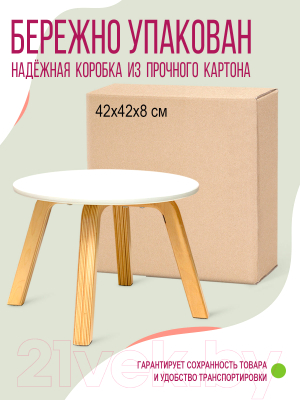 Табурет детский Millwood D33.6x25.5 (белый/береза)