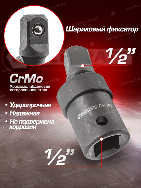 Шарнир карданный ForceKraft FK-80541SMPB (54358)