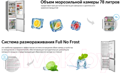 Изображение товара Холодильник с морозильником Weissgauff WRK 190 X Full NoFrost