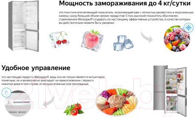 Изображение товара Холодильник с морозильником Weissgauff WRK 190 X Full NoFrost