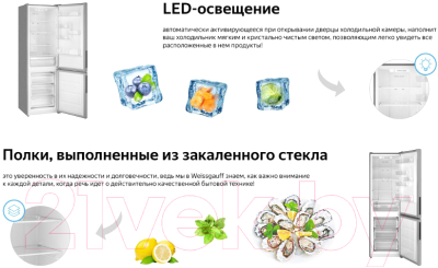 Изображение товара Холодильник с морозильником Weissgauff WRK 190 X Full NoFrost