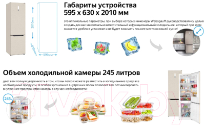Изображение товара Холодильник с морозильником Weissgauff WRK 2000 Be Full NoFrost