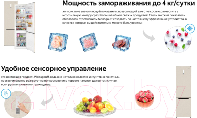 Изображение товара Холодильник с морозильником Weissgauff WRK 2000 Be Full NoFrost