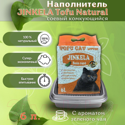 Наполнитель для туалета Jinkela Tofu Natural (6л, зеленый чай)