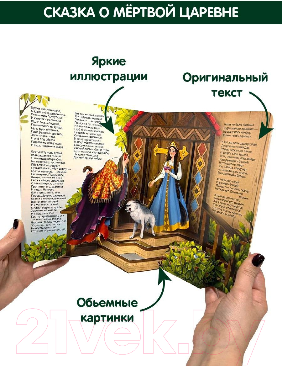 Книга Malamalama Книжная полка. Сказки