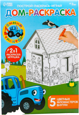 Набор для творчества Синий трактор Дом-раскраска 2 в 1 / 7061146