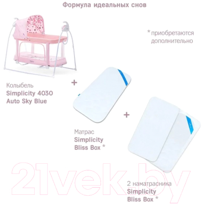 Кровать-манеж Simplicity Auto / 4030 (розовый)
