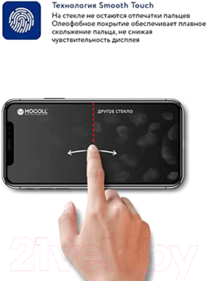 Защитное стекло для телефона Mocoll Rhinoceros 2.5D для iPhone 12 Pro Max / R253 (черный)