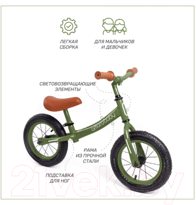 Изображение товара Беговел Amarobaby Road Racer / AB22-34RR/13 (зеленый)
