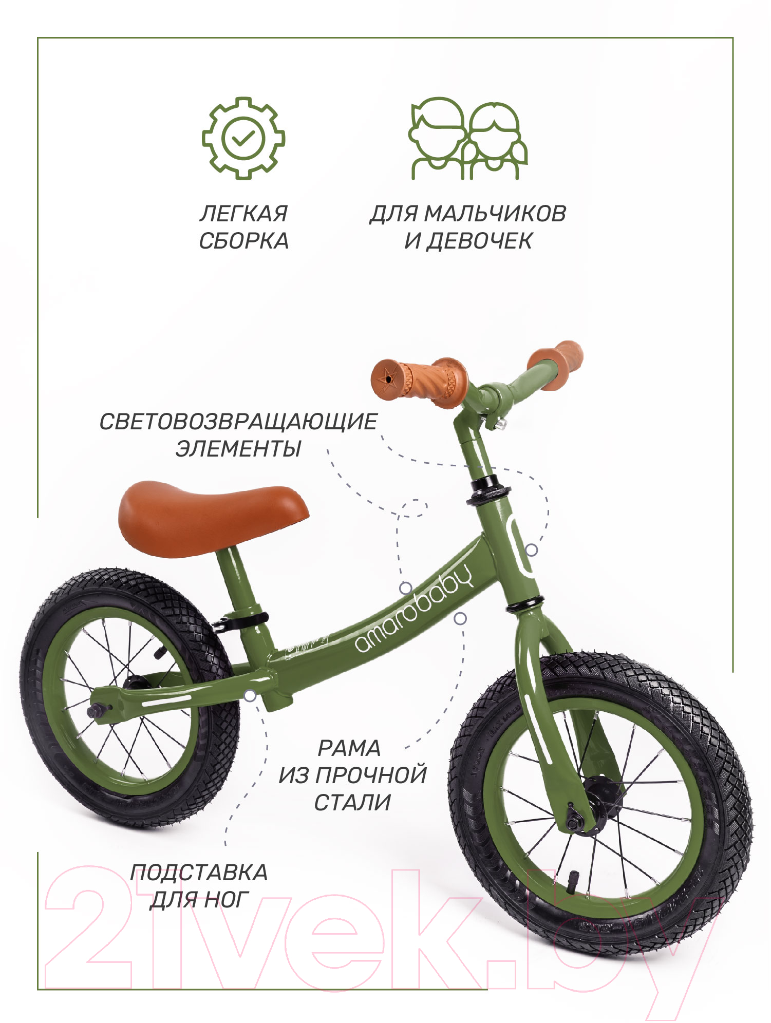 Беговел Amarobaby Road Racer / AB22-34RR/13