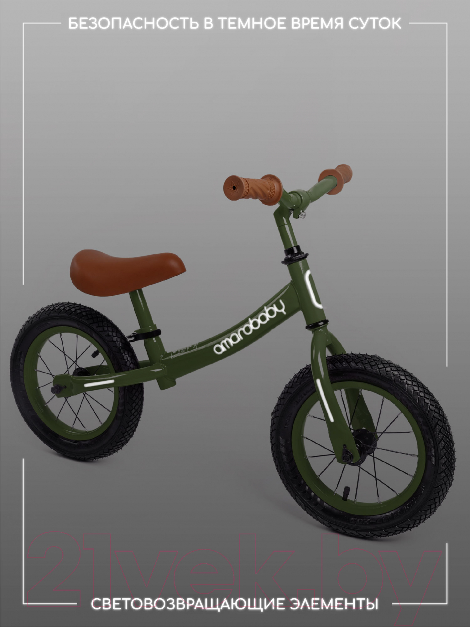 Беговел Amarobaby Road Racer / AB22-34RR/13