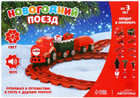 Железная дорога игрушечная Автоград Новогодний поезд / 7774562 - 