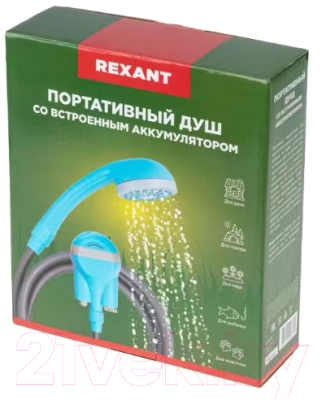 Походный душ Rexant 62-0220