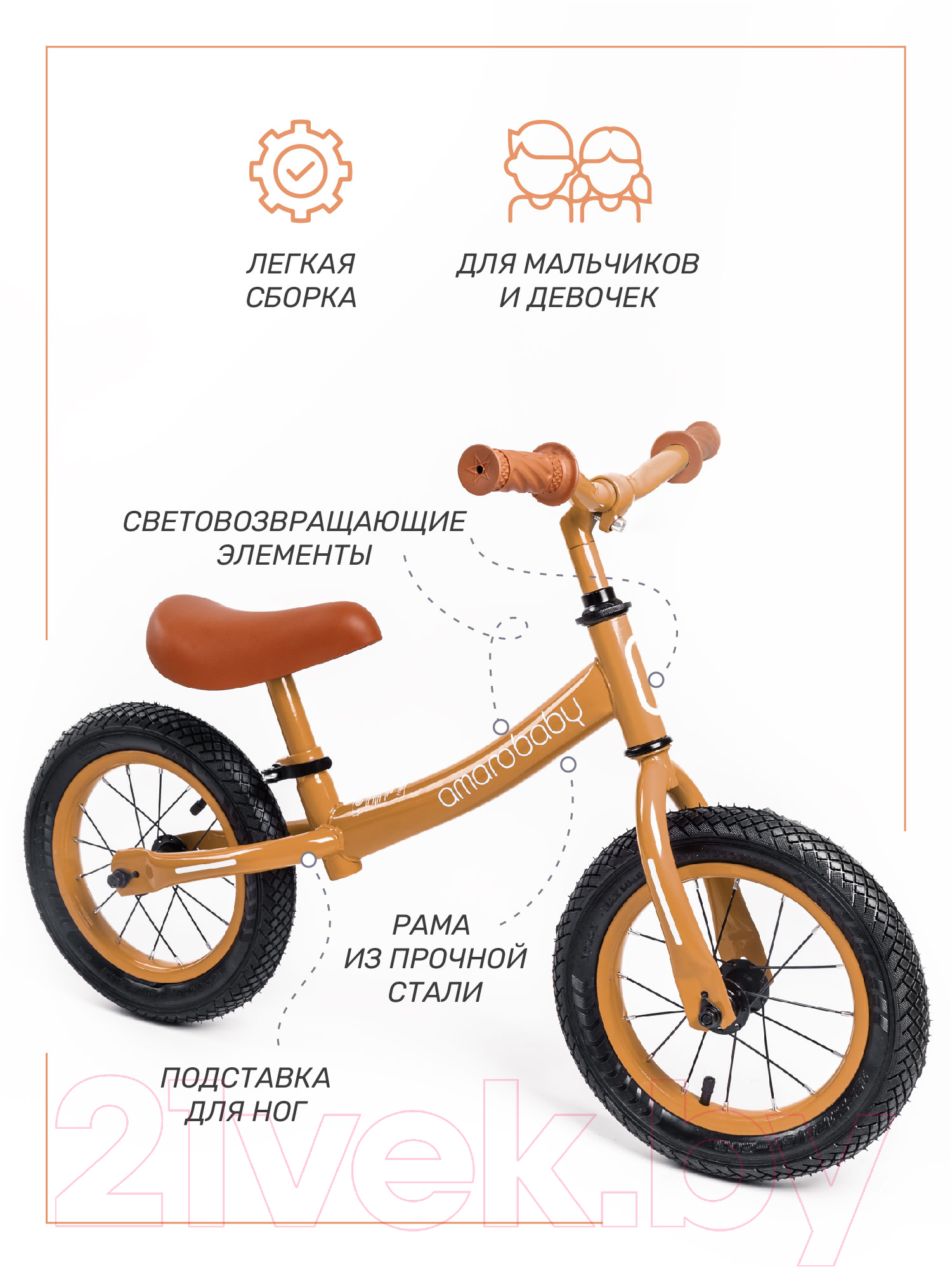 Беговел Amarobaby Road Racer / AB22-34RR/12