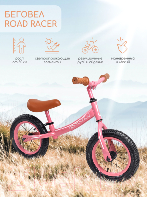 Беговел Amarobaby Road Racer / AB22-34RR/06 (розовый)