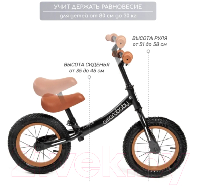 Изображение товара Беговел Amarobaby Road Racer / AB22-34RR/09 (черный)