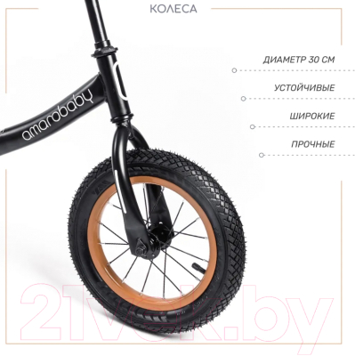 Изображение товара Беговел Amarobaby Road Racer / AB22-34RR/09 (черный)