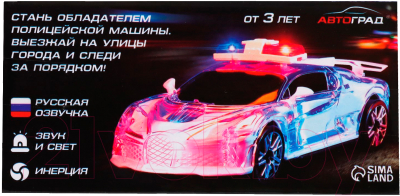 Автомобиль игрушечный Автоград Crazy Race полиция / 7667646 (серый)