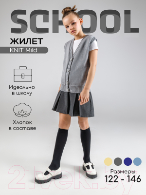 Жилет детский Amarobaby Knit Mild / AB-OD21-KNITM10/11-128 (серый, р. 128)