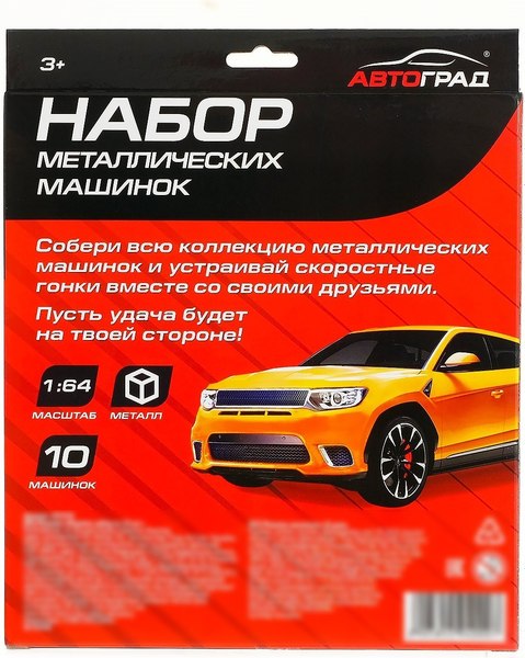 Набор игрушечных автомобилей Автоград Чемпион / 585594