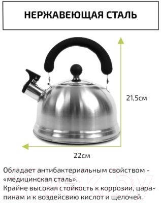 Чайник со свистком TimA WTK160