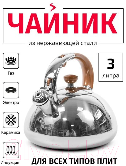 Чайник со свистком TimA WTK178WH — фото 11