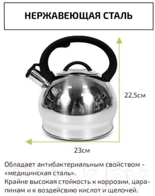 Чайник со свистком TimA WTK250
