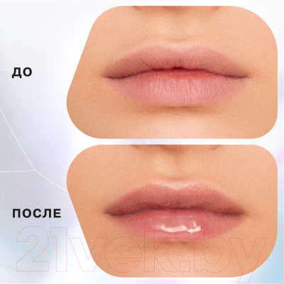 Бальзам для губ Influence Beauty Lipskill (6мл)