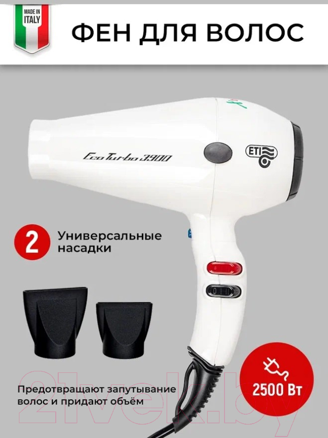 Фен ETI Eco Turbo 3900 Xtrapower / 8805215C0