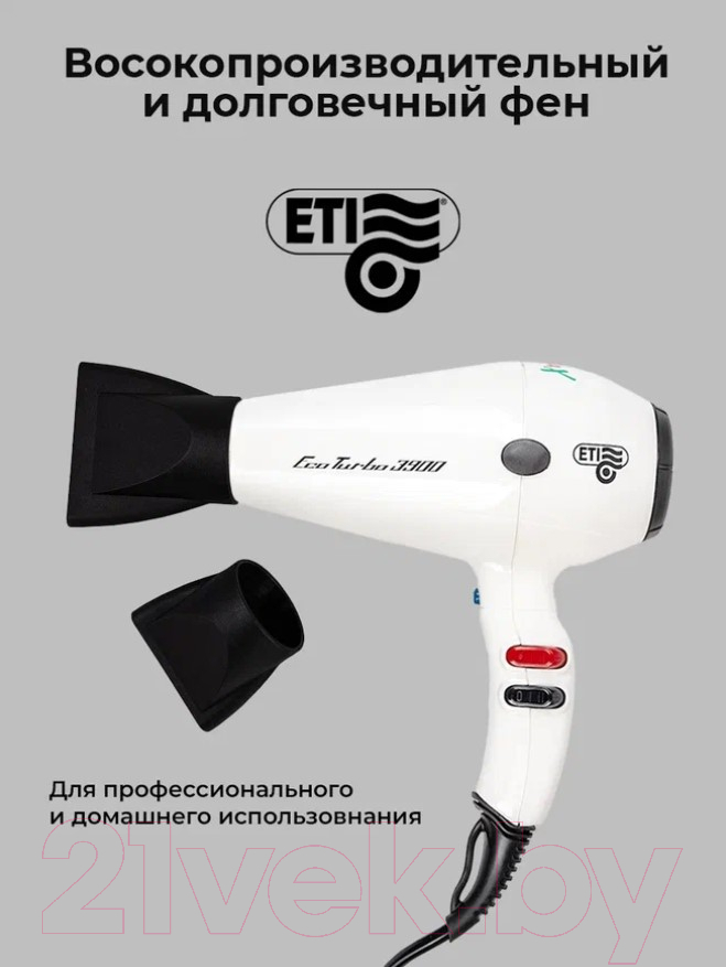 Фен ETI Eco Turbo 3900 Xtrapower / 8805215C0